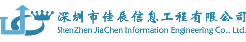 佳辰信息工(gōng)程